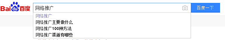 企業(yè)做網(wǎng)絡推廣面臨哪些問題？推廣的切入點如何把握（一）