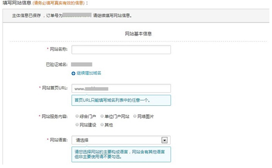 分形科技網(wǎng)站備案教程
