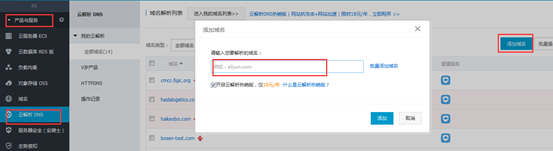 阿里云如何轉(zhuǎn)入域名