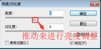 不得不知的ps技巧-亮度與背景圖設(shè)置