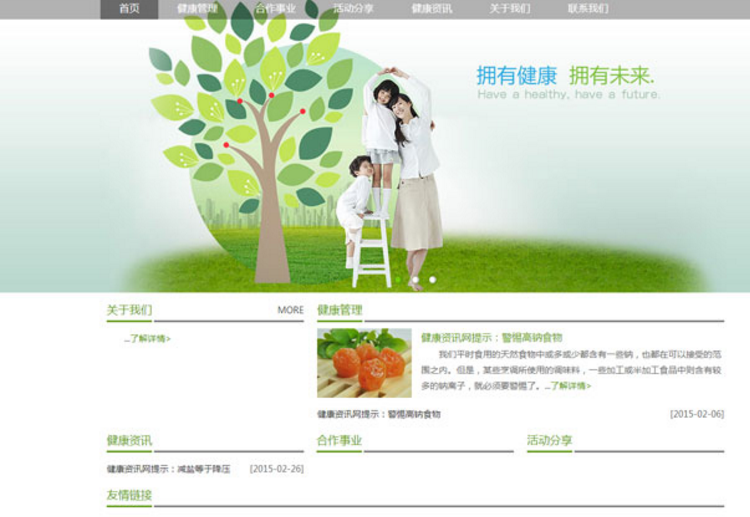 三步解決行業(yè)門(mén)戶網(wǎng)站優(yōu)化并提升轉(zhuǎn)化率