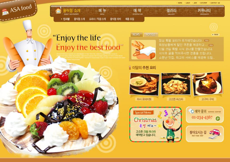 蛋糕電商行業(yè)網(wǎng)站設(shè)計的實用配圖技巧