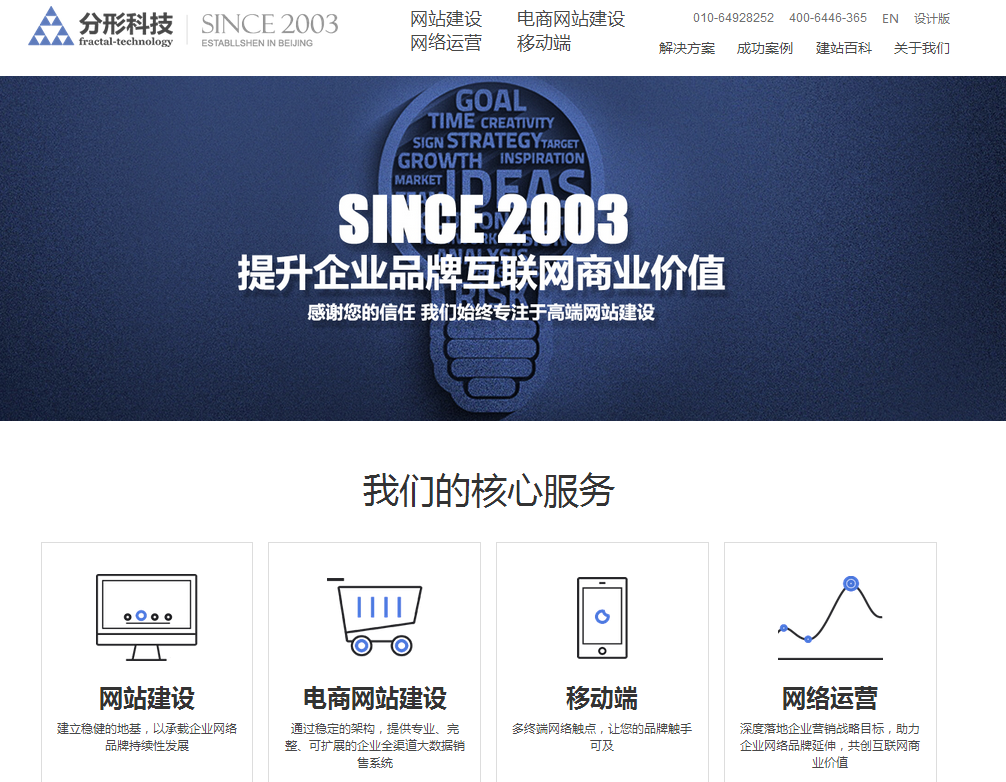 企業(yè)網(wǎng)站首頁設(shè)計(jì)6要點(diǎn)助力“創(chuàng)業(yè)投資”者
