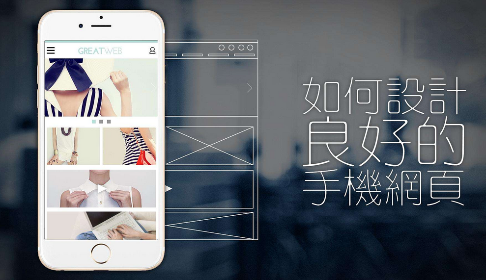 如何充分利用移動(dòng)端競(jìng)價(jià)的優(yōu)勢(shì)？