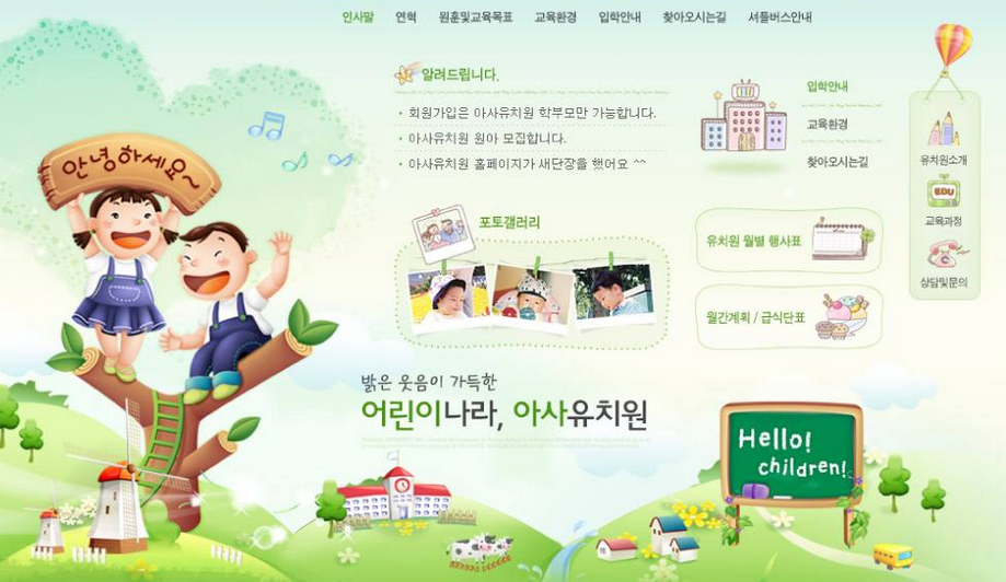 學(xué)習(xí)各種營(yíng)銷(xiāo)干貨對(duì)幼兒園網(wǎng)站營(yíng)銷(xiāo)的作用