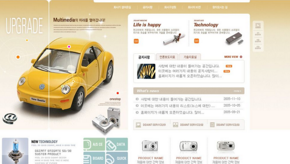 報紙網(wǎng)站建設(shè)宣傳推廣的技巧總結(jié)