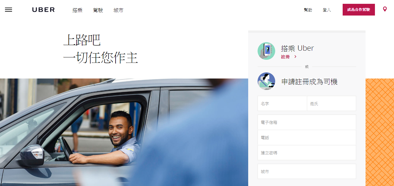 Uber是節(jié)省時(shí)間的好例子