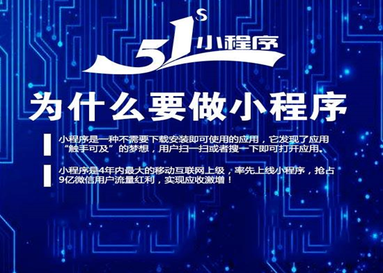 企業(yè)為什要開發(fā)微信小程序？